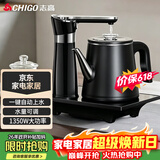 志高（CHIGO）【价保618】全自动上水烧水壶茶台电热水壶自动抽水一体泡茶电茶炉电水壶电茶壶煮茶器JBL-D6161