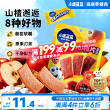 小鹿蓝蓝【0添加蔗糖】苹果八珍山楂片果片山楂条宝宝儿童六一零食54g