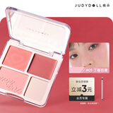 橘朵（Judydoll）腮红高光盘胭脂腮红膏腮红修容送女友礼物03冷皮提气色