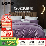 LOVO 罗莱生活 120S支长绒纯棉缎纹四件套 轻奢被套全棉220*240cm紫色