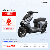 ZEEHO极核电动【26新款AE4 Max2/Max2+】高性能电摩电动车踏板摩托车【直播间下单领优惠】 AE4 Max2+【直播间下单领优惠】(颜色到店选)