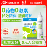 鼻精灵BGO通鼻贴精油贴16贴海盐水喷鼻雾化生理性海水洗鼻喷鼻喷剂100ml