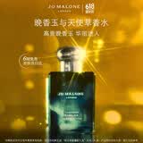 祖玛珑【618立即购】香水 馥郁系列晚香玉与天使草香水50ml 生日礼物