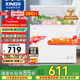 星星（XINGX）200L单温家用小型冰柜减霜保鲜净味节能一级能效冰箱冷藏冷冻两用冷柜BD/BC-200QJ以旧换新价保618