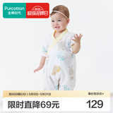 全棉时代纯棉新生婴儿抗菌纱布连体衣服新款防蚊宝宝春夏满月服和袍59码 【春夏款】熊熊下午茶 90cm （1-2岁）