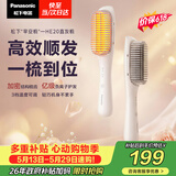松下（Panasonic）【价保618】直发梳负离子不伤发卷直两用卷发梳高颅顶蓬松神器女士生日礼物早安梳EH-HE20