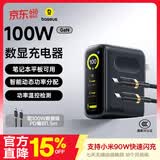 倍思100W氮化镓充电器套装屏显type-c多口pd充电头适用笔记本电脑平板苹果17iphone全系小米90W插头 黑