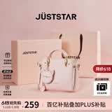 欧时纳（JUST STAR）包包女包2026新款包包轻奢时尚手提包单肩斜挎包女士包包生日礼物