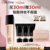 兰蔻持妆粉底液P-01陶瓷白30ml粉底化妆品礼盒生日520送女朋友礼物