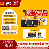 KODAK柯达 MiniShot2 Retro拍立得相机一次成像复古照相机 拍照打印一体学生旅游便携 节日结婚生日礼物 黄色套餐一（标配+30张相纸）