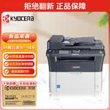 京瓷（KYOCERA） FS-1025MFP打印机  A4黑白激光打印多功能一体复印机三合一复合机 1025MFP