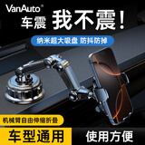 万乐途车载手机支架汽车专用仪表导航吸盘式中控台货车上内2026新款