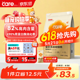 好主人（CARE） 金装猫粮2.0 无谷猫粮 全价幼猫通用 82%含肉量2.5kg/5斤