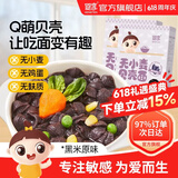婴享（Genieten）小米面条主食粗粮面无小麦细面无小麦含婴幼儿敏宝宝电子零辅食谱 【贝壳面】无麸质黑米味*2盒