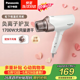 松下（Panasonic）【价保618】负离子电吹风机高速大功率不伤发家用低噪速干护发送女友生日礼物白色EH-WNE6A