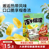 三只松鼠榴莲干30g/袋 冻干榴莲蜜饯果干休闲零食办公室小吃
