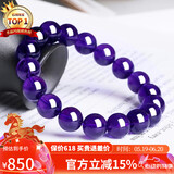 石玥珠宝收藏级11mm天然紫水晶手链本命年转运珠九紫离火手串男女士款礼物