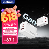 Hichain和昌65W氮化镓充电器Type-C多口快充头兼容pd45W充电头适用苹果17华为小米手机平板Mac笔记本电脑