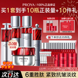 珀莱雅（PROYA）红宝石水乳护肤品化妆品套装全套护肤礼盒补水保湿紧致抗皱礼物女 16:水+乳+精华+霜+眼霜（滋润型