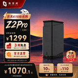 极空间家庭存储 Z2Pro双盘位四核AI NAS 网络存储智能娱乐影音办公私有云服务器