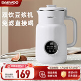大宇（DAEWOO） 豆浆机家用迷你小型轻音全自动免手洗破壁机1-2人免过滤多功能打豆浆糊奶昔果汁辅食SM03 朝露白 0.6L