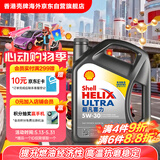 壳牌（Shell）全合成机油超凡喜力5W-30 API/SP级 4L灰壳汽车保养香港进口