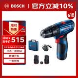 博世（BOSCH）电钻冲击钻钻墙打孔多功能家用电动螺丝刀GSB120双电版12V锂电