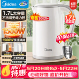 美的（Midea）电热水壶家用烧水壶食品级304不锈钢 1.7L大容量0涂层无缝内胆开水壶泡茶 MK-SH17M301【价保618】