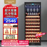 维诺卡夫（Vinocave）331升128瓶红酒柜恒温酒柜可嵌入式风冷无霜超大容量客厅家用冷藏柜 JC-355A