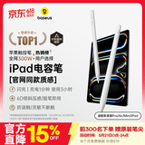 倍思电容笔iPad触控笔适用2026年款iPad Pro/Air8/Mini/iPad11平板触屏手写笔磁吸Apple pencil二代