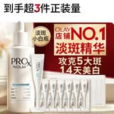 玉兰油（OLAY）第4代淡斑小白瓶80ml传明酸面部精华液ProX护肤品套装520送女朋友