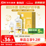 海昌视护能美瞳隐形眼镜液护理液500ml+120ml护眼杀菌锁水保湿