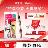 奇士美（kiss me）花盈美蔻闪耀持妆细滑眼线液笔0.4ml 01深邃黑(纤细笔尖 防水)