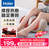 海尔（Haier）足疗机腿部按摩器脚底脚部腿部小腿按摩仪送老年人长辈父母亲生日520礼物送爸妈男女友HQZ-Z221Z