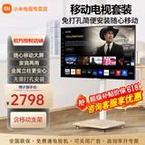 小米（MI）电视65英寸144Hz高刷2025款节能款4K远场语音金属全面屏智能家用液晶平板电视机家电补贴 65英寸 可移动电视套装