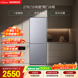 西门子（SIEMENS）279L两门小冰箱小户型风冷无霜 铂金活性净化 一级能效 银 BCD-279W(KG33NV141C)国家补贴