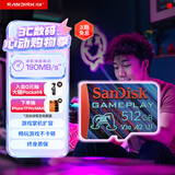 闪迪（SanDisk）512GB TF内存卡 A2 U3 V30 4K 游戏存储卡 读速190MB/s 写速130MB/s 游戏不卡顿 游戏机掌机专用卡