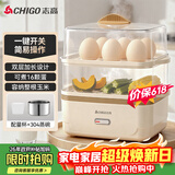 志高（CHIGO）【价保618】煮蛋器蒸蛋器 电蒸锅双层多功能早餐蒸煮一体机小型1-2人 鸡蛋羹神器高温自动断电204