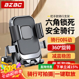 BZBC电动车手机架摩托车外卖骑手快递手机支架踏板电瓶车导航支架骑行装备通用