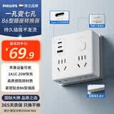 飞利浦（PHILIPS）PD20W超薄魔方智能86型转换插头/USB+Typec插座/插头转换器/电源转换器/无线插排2C1A32