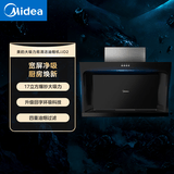 Midea【CXW-200-JJD2】 17立方爆炒大吸力油烟机 侧吸式 家用抽油烟机*