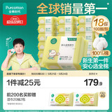 全棉时代【孙颖莎同款】婴儿棉柔巾100%纯棉干湿两用面巾洗脸巾100抽*18包