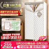 天骏小天使【价保618】【UV深层杀菌消毒】烘干机UV紫外线杀菌内衣裤婴儿衣物双层大容量干衣机TJ-SM380E