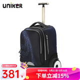 uniker初高中小学生可爬楼大轮子潮流拉杆书包旅行包女箱包男行李包送礼 星际（T5:更大容量,不能背）