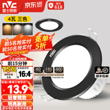 雷士（NVC） led筒灯嵌入式天花灯铝材孔灯轻奢精致工业风客厅背景墙过道灯 【骑士黑】4W三色-开孔75-85mm