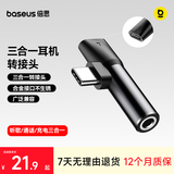 倍思耳机转接头type-c转3.5mm音频转接头USB-C耳机转换器充电通话听歌三合一适用小米华为荣耀手机