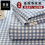 斐皇原棉老粗布床单单件加厚夏季舒适可裸睡学生宿舍单人凉席被单双人 蓝小格 【原棉粗布 舒适亲肤】 120cm*230cm 【适用于0.9米床】