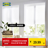 宜家（IKEA）SCHOTTIS胡提斯卷帘遮光升降手拉白色深灰色现代简约 白色90x190cm