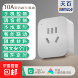 米家APP智能插座 远程语音控制 WiFi电量统计 定时电器开关 断网记忆功能插排插座接线板插线板 10A 蓝牙基础款（需搭配蓝牙网关）