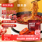 京东京造鲜来多麻辣牛油60%火锅底料500g 麻辣烫香锅四川风味牛油大于60%